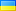Ukraine [Украина] (ua)